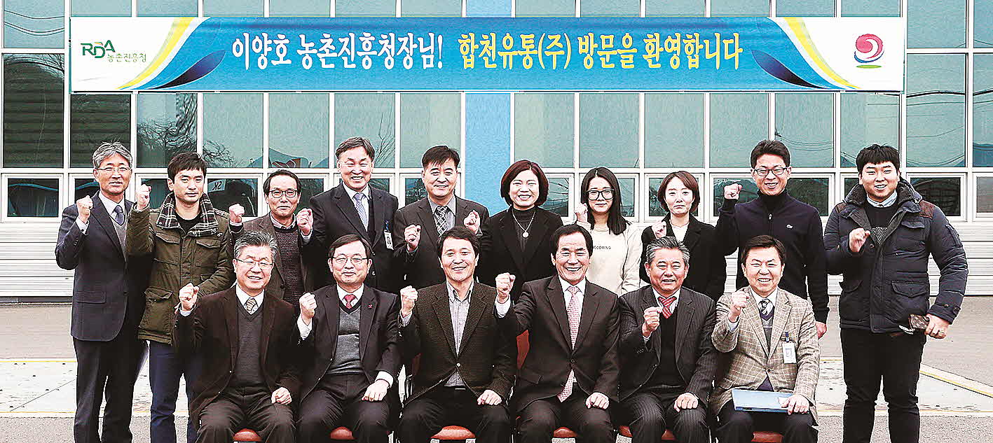 포맷변환_21-이양호 청장 6차산업.jpg