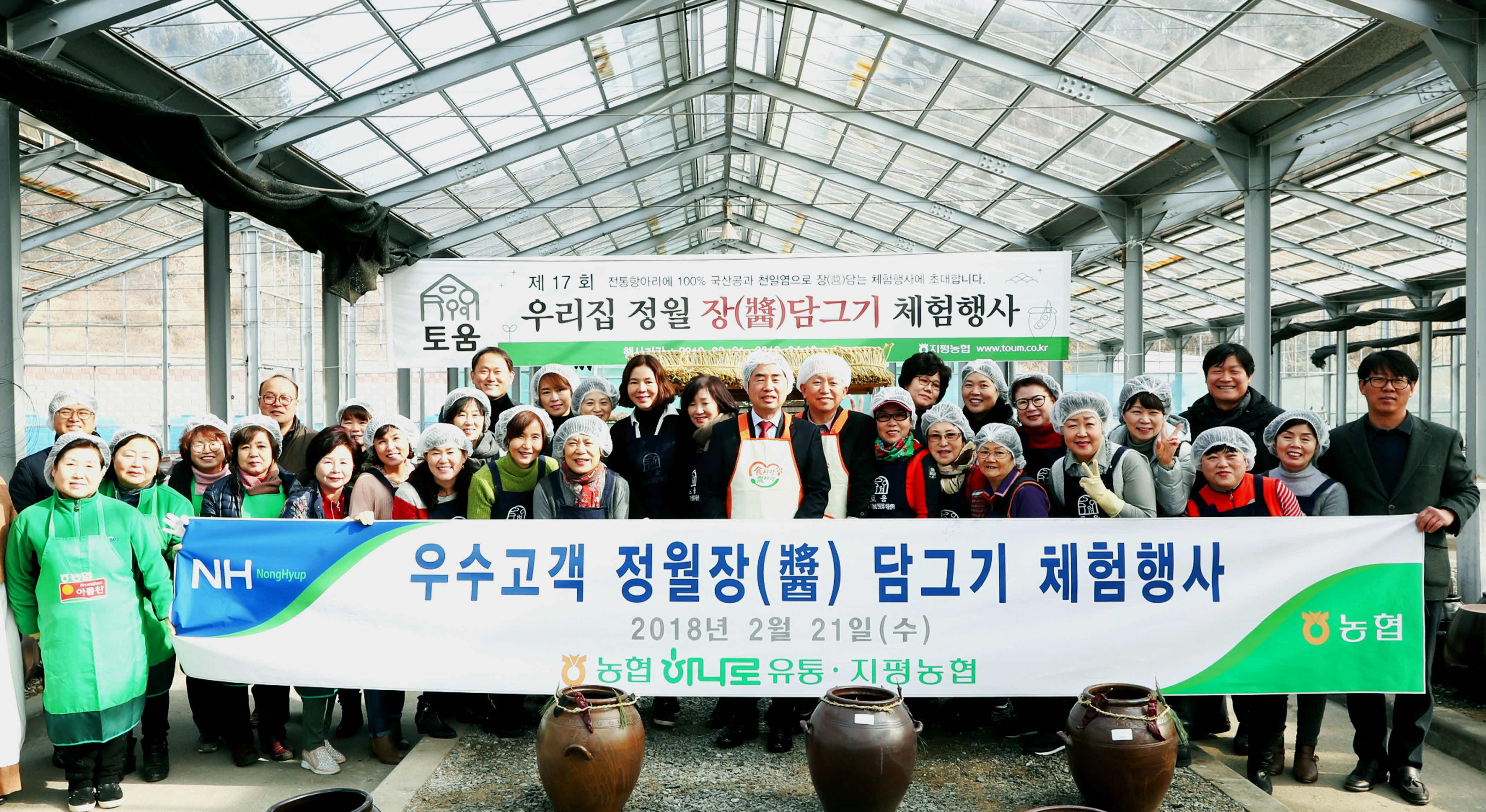 포맷변환_27-전통 장(醬) 담그기 체험행사.jpg