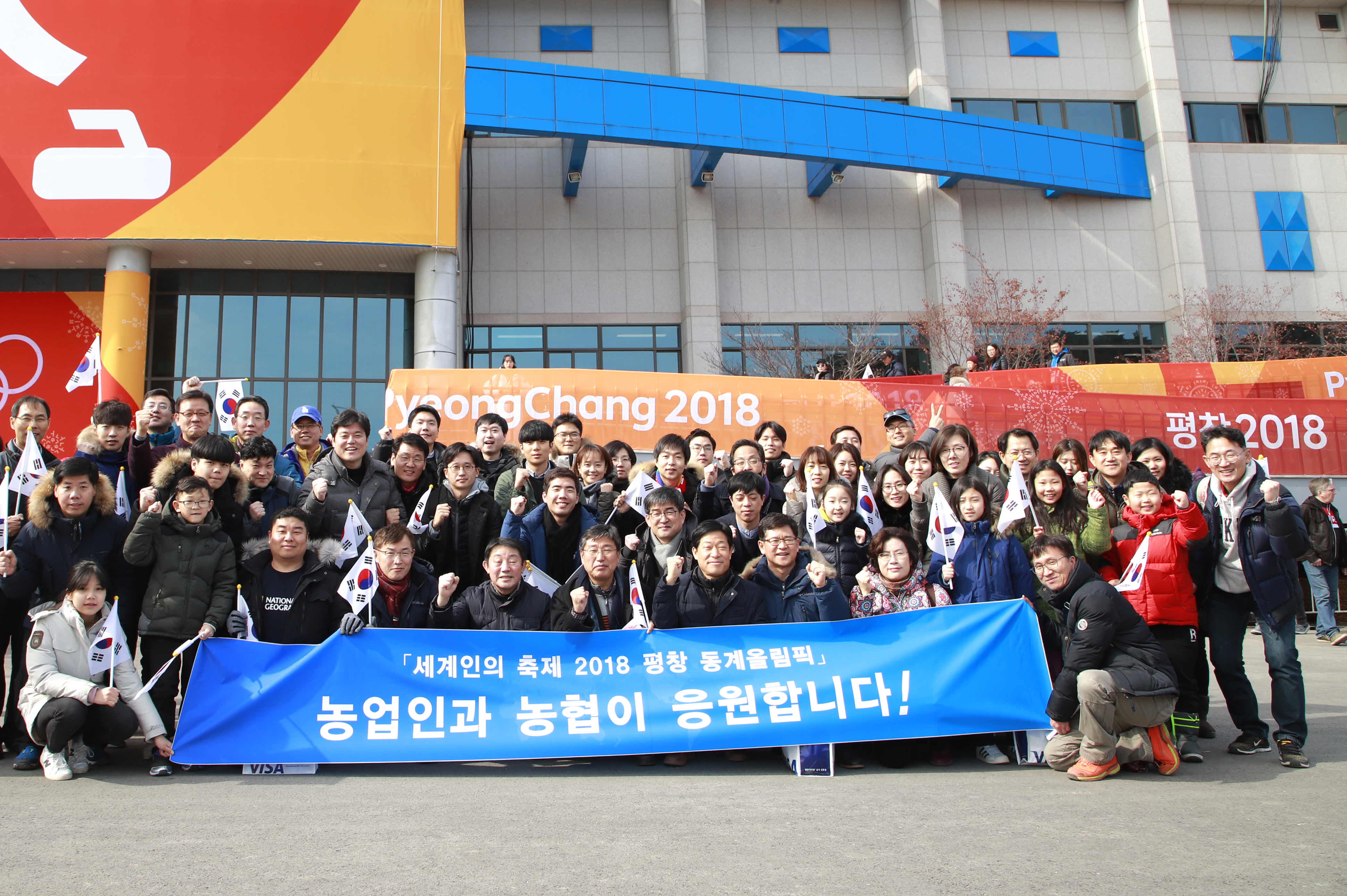 포맷변환_33-농협상호금융 올림픽 응원.jpg