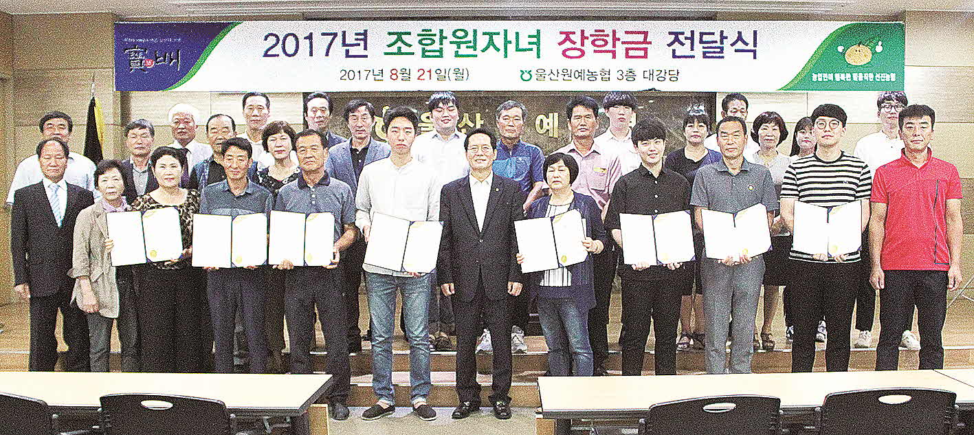 포맷변환_5-울산원예농협 장학금.jpg