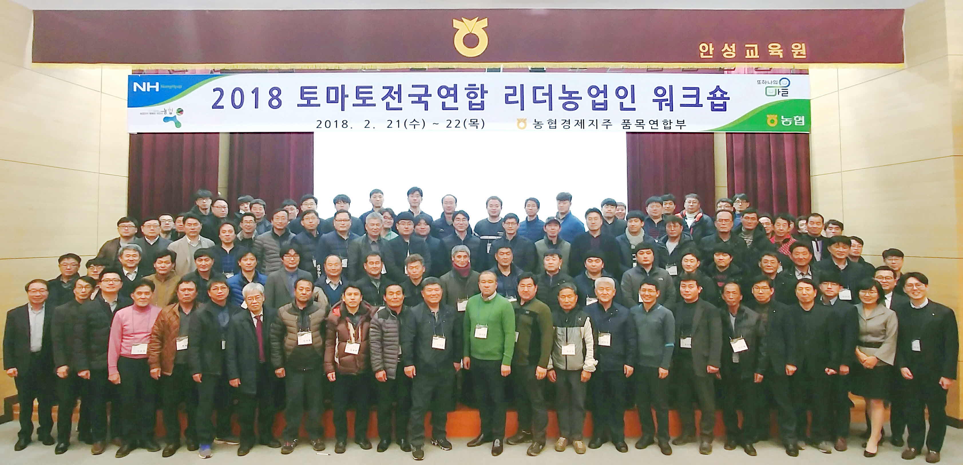 포맷변환_26-토마토 리더농업인 워크샵.jpg