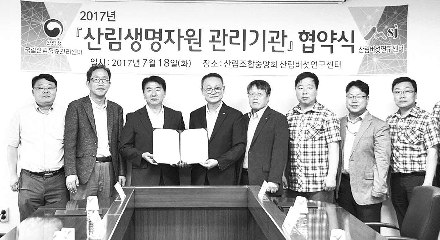 포맷변환_3-산림조합중앙회 산림버섯연구센타.jpg