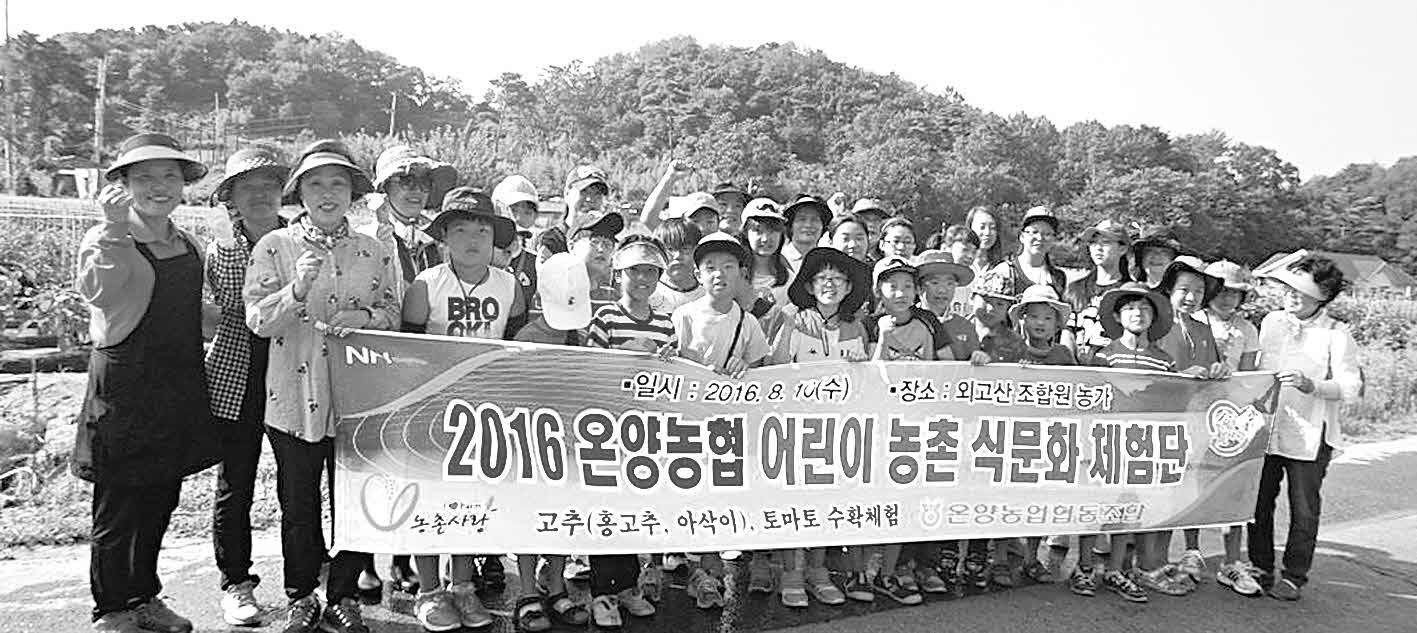포맷변환_4-온양농협 착한먹거리체험단.jpg