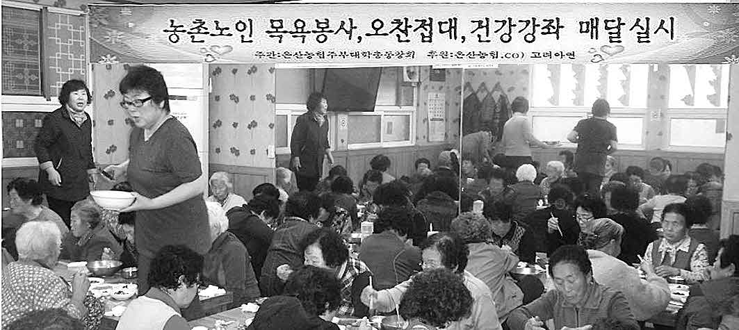 포맷변환_5-온산농, 목욕봉사.jpg