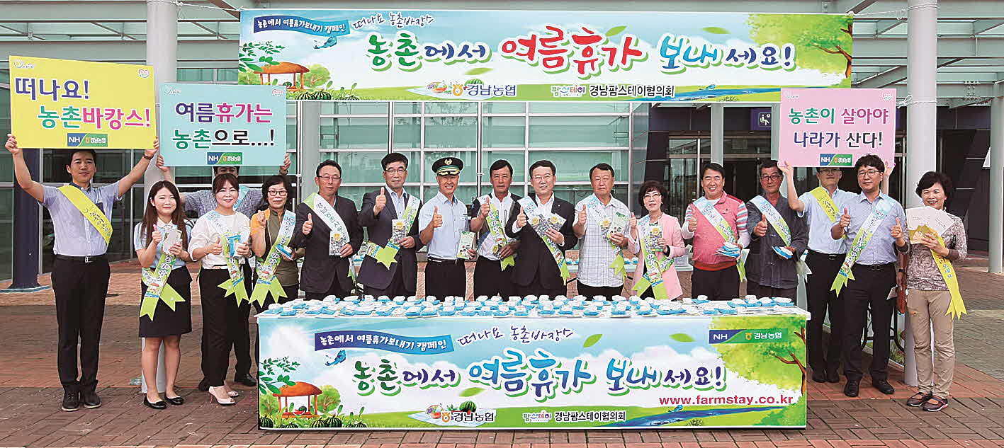 포맷변환_802-경남농협 로드캠페인.jpg