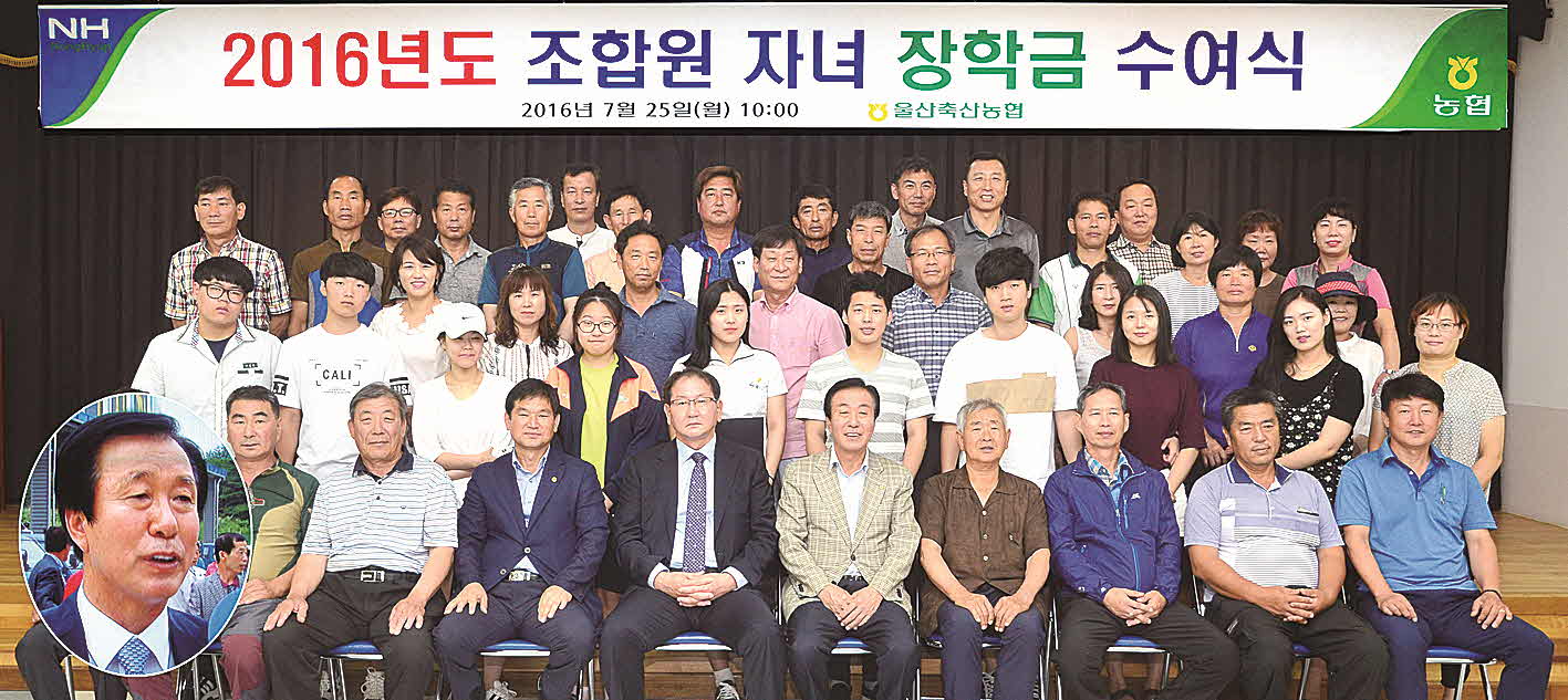 포맷변환_5-울산축협 장학금 전달.jpg