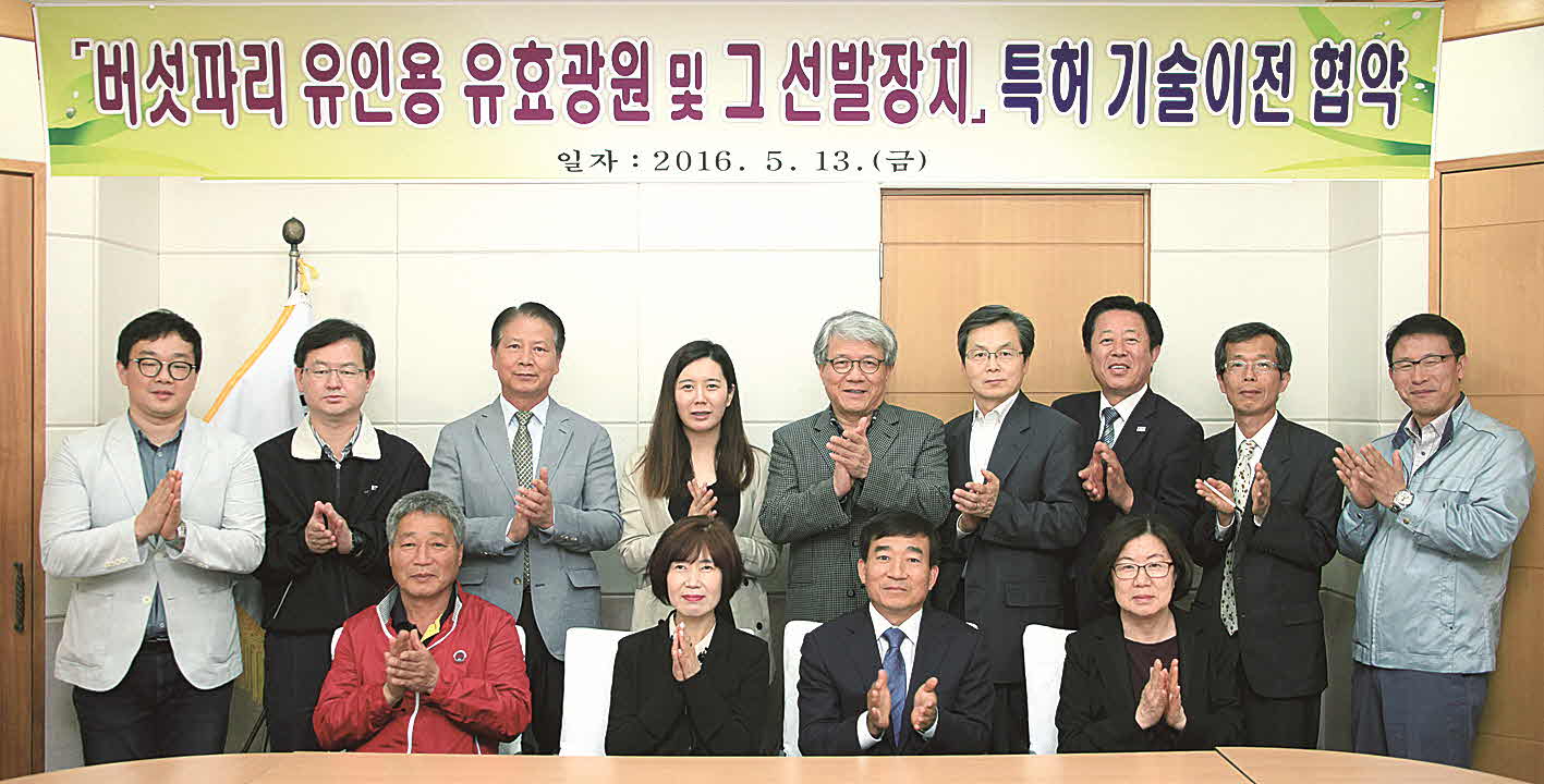 포맷변환_2-버섯파리 기술이전.jpg