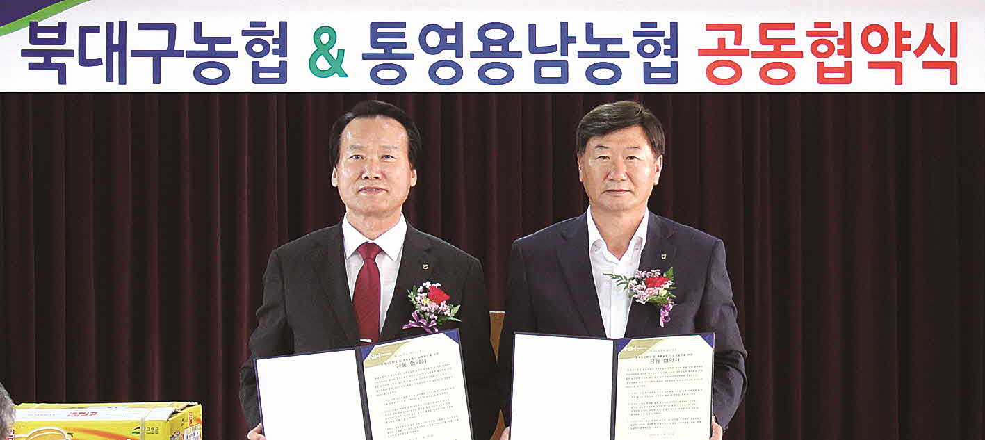 포맷변환_3-북대구농협-통영 용남농협.jpg