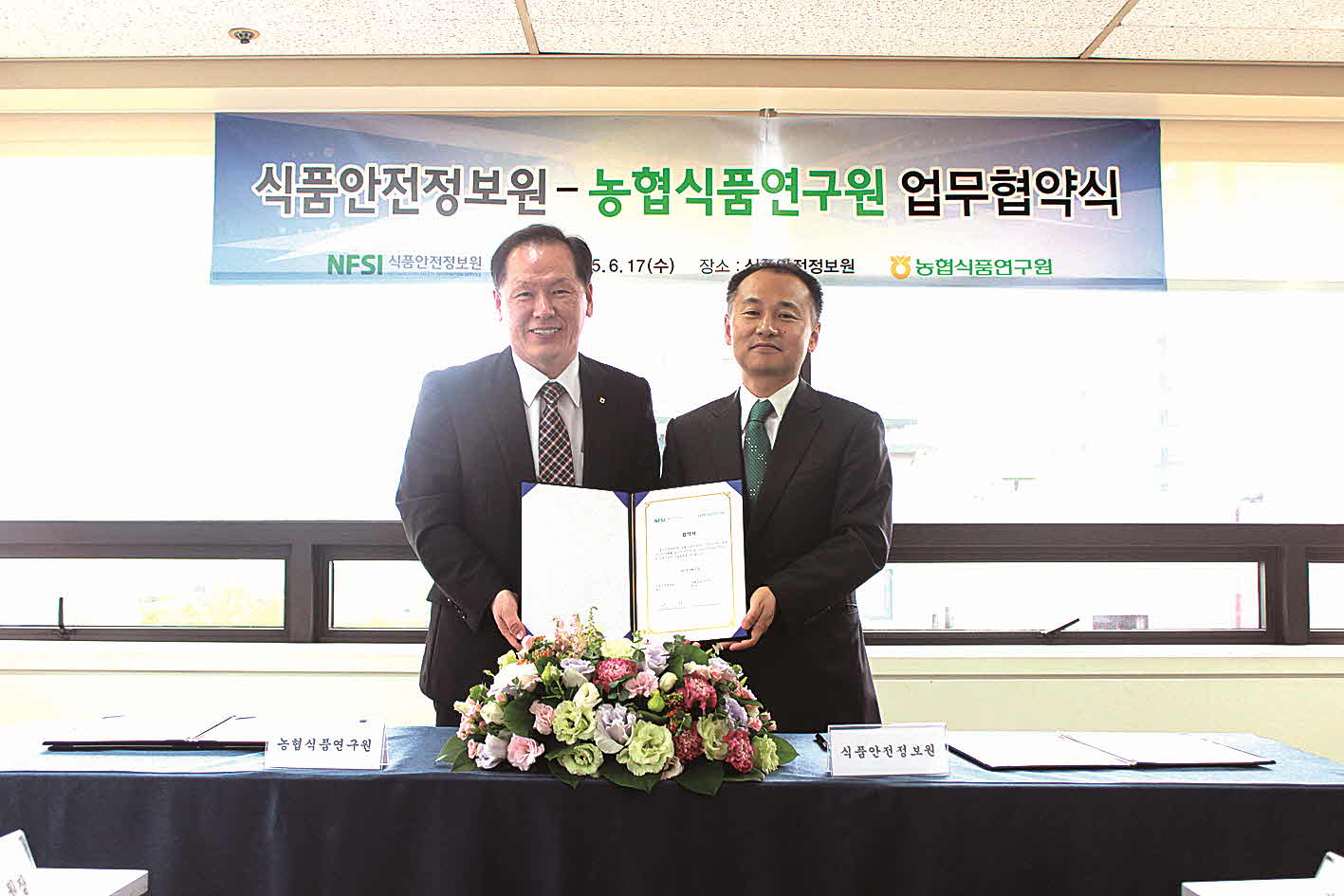 포맷변환_5-농협식품연구원.jpg
