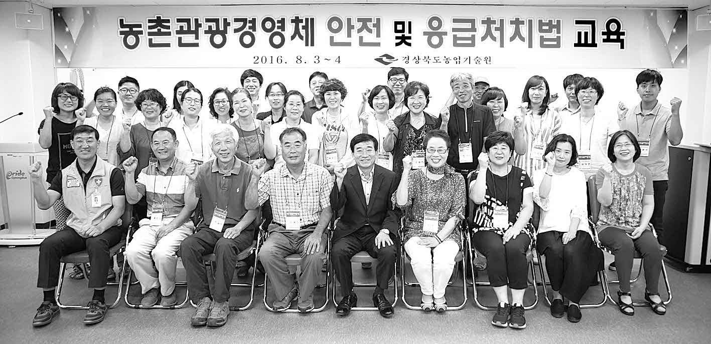 포맷변환_3-농촌체험농장 안전교육.jpg