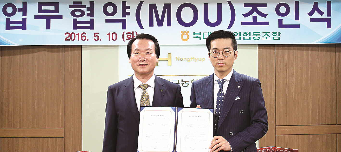 포맷변환_16-북대구농협, 업무협약 체결.jpg