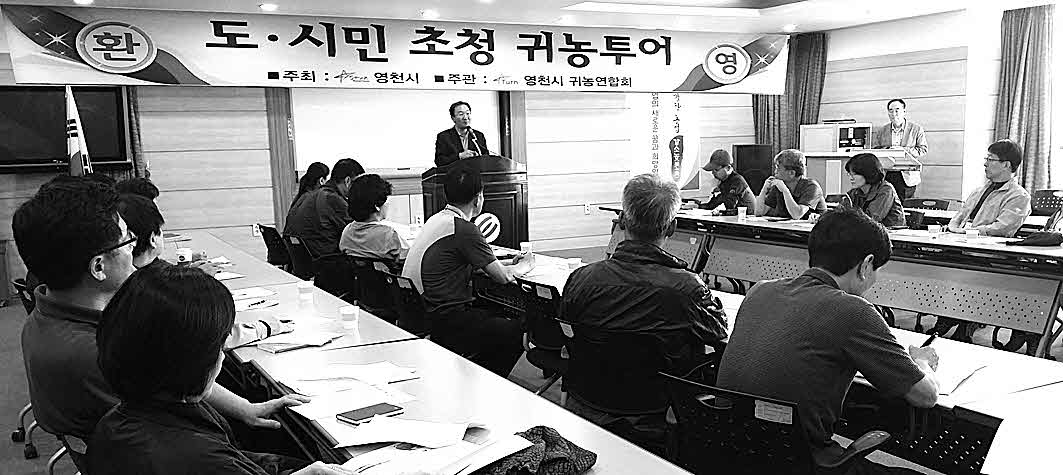 포맷변환_16-영천시, 농촌탐방.jpg