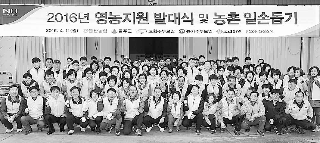 포맷변환_3-울산농, 영농발대식.jpg