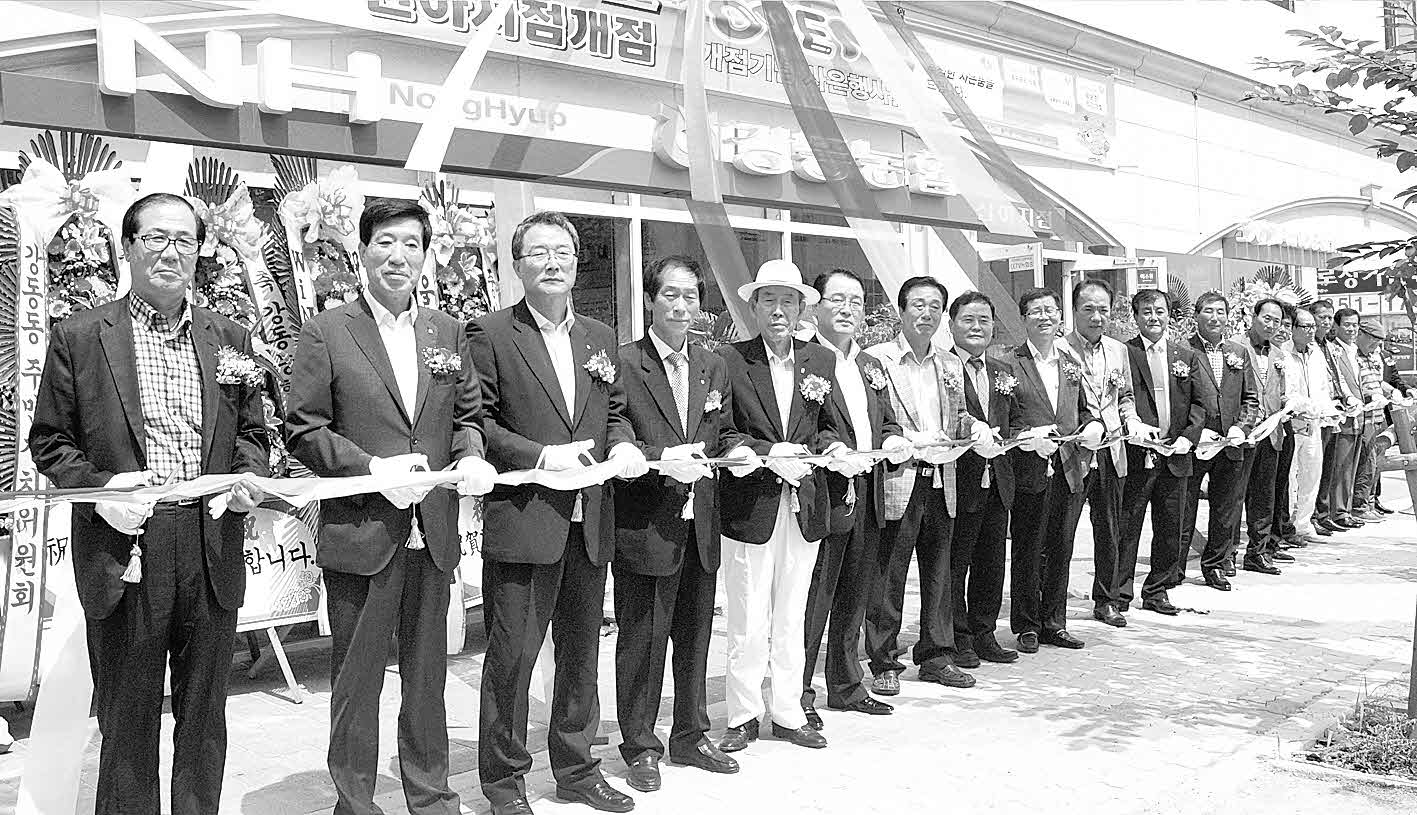 포맷변환_1-강동농협 산하지점 개점.jpg