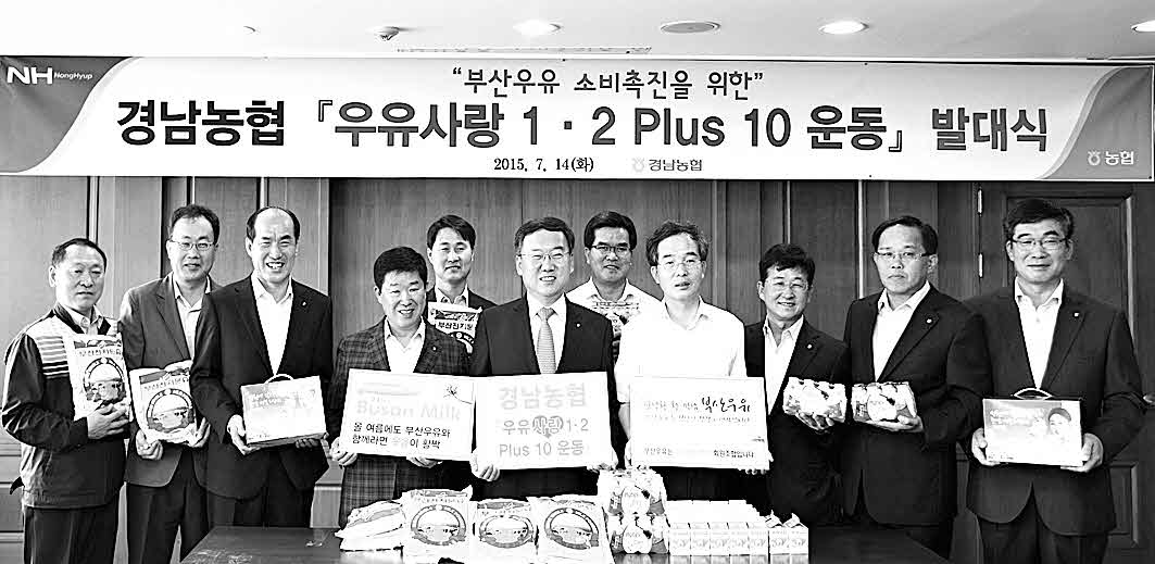 포맷변환_913-경남농, 경남産 우유소비.jpg