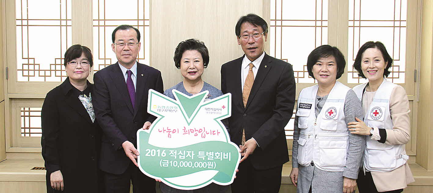 포맷변환_15-대구농협, 적십자회비 전달.jpg