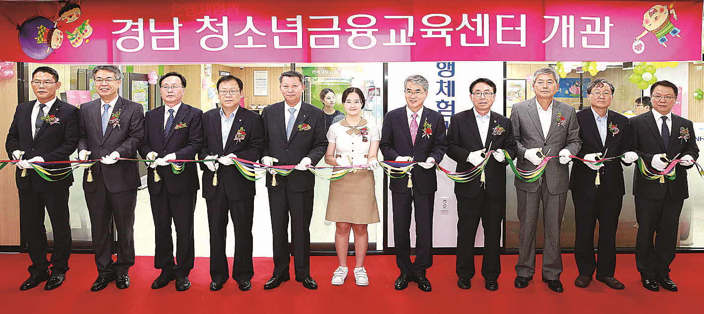 포맷변환_1+창원지부 청소년 금융 체험센터.jpg