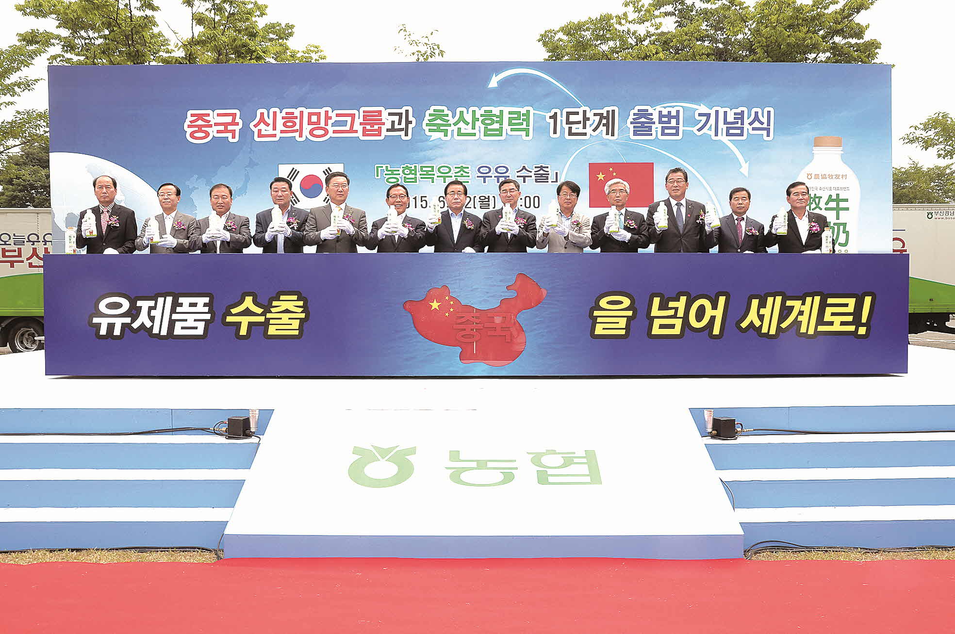 포맷변환_4-중국 신희망그룹.jpg