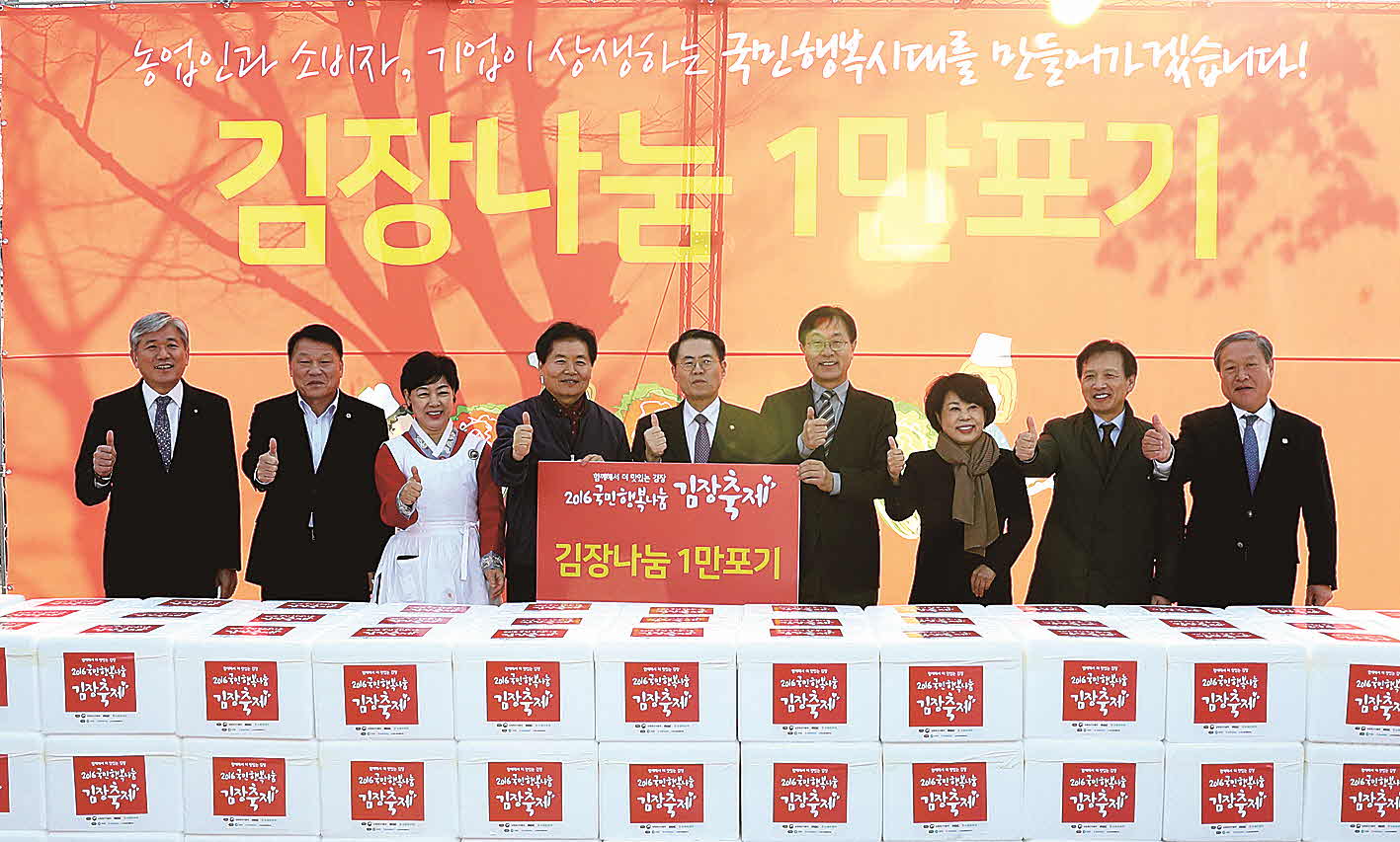 포맷변환_4-국민행복나눔! 김장축제2.jpg