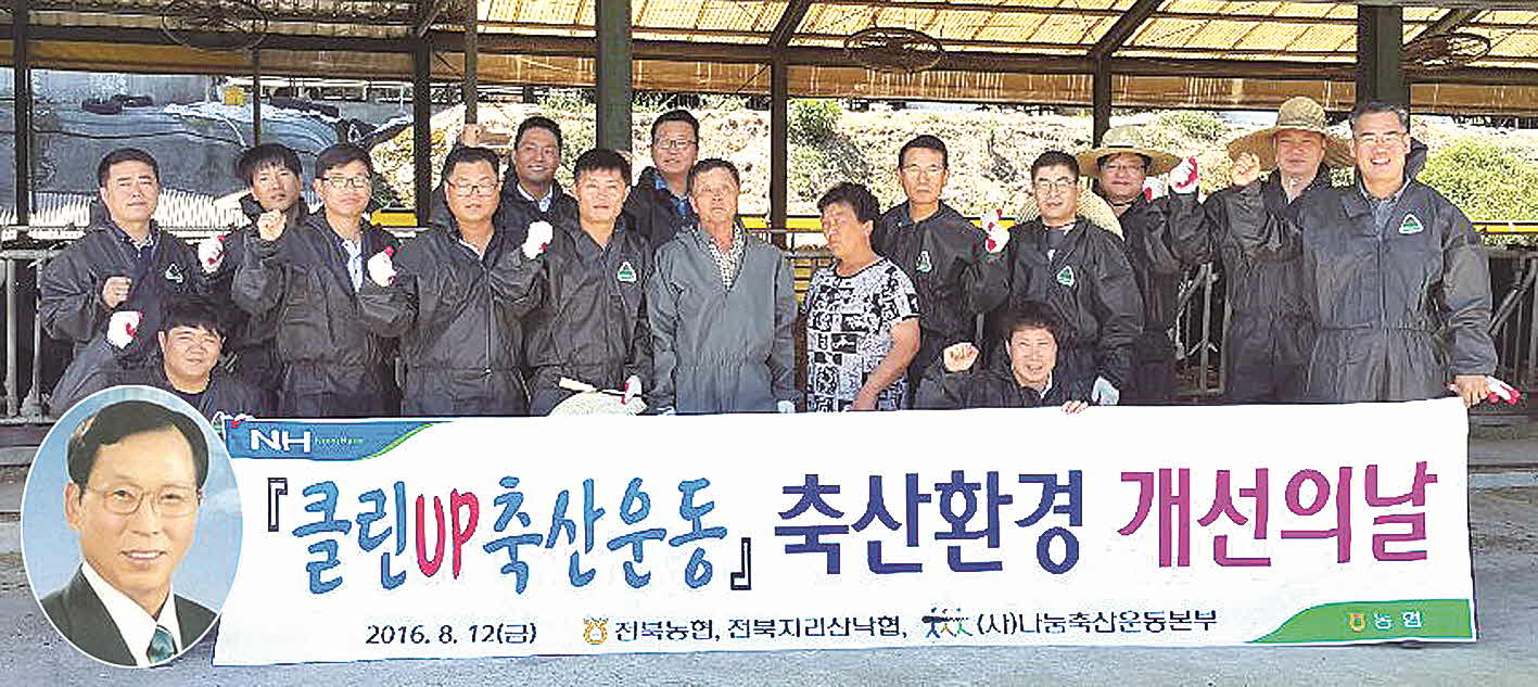 포맷변환_6-전북 클린업축산행사.jpg