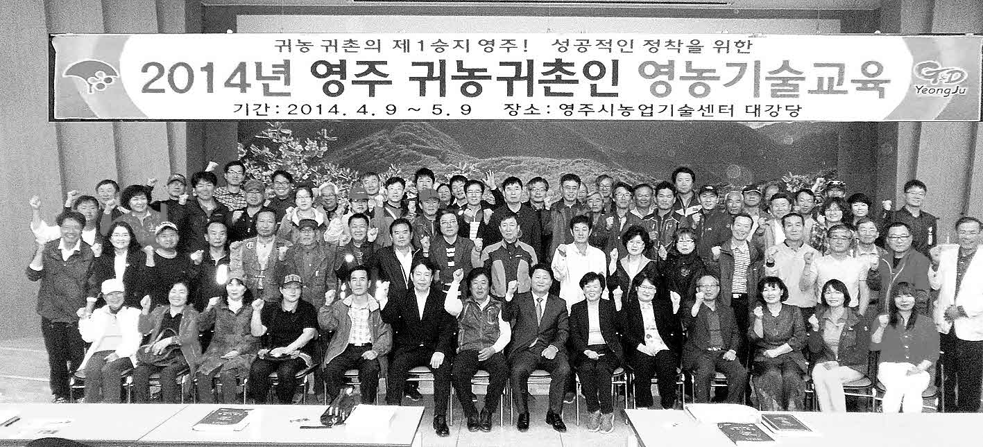 포맷변환_503-영주시, 귀농귀촌 유치.jpg