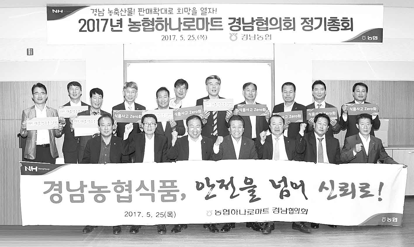 포맷변환_3-하나로마트 경남.jpg