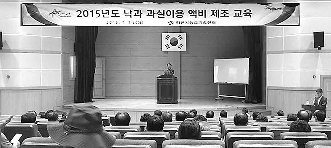 포맷변환_901-영천시, 낙과 액비제조.jpg