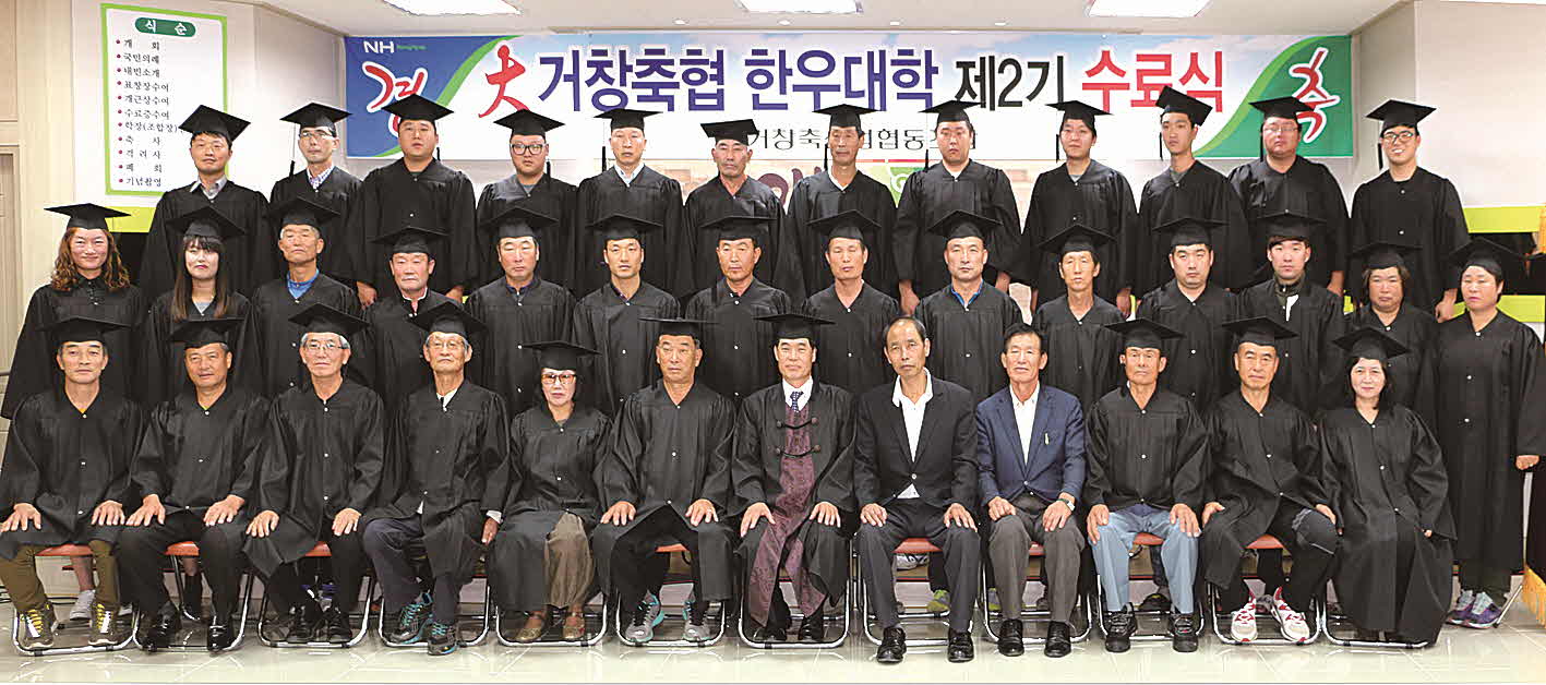 포맷변환_2-거창축협(한우대학 수료.jpg