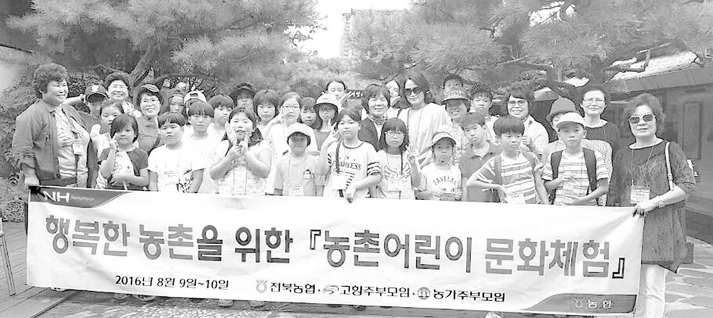 포맷변환_2-전북농 농촌어린이 문화.jpg