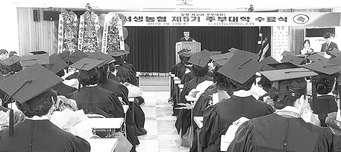 포맷변환_6-서생농협 주부대학.jpg