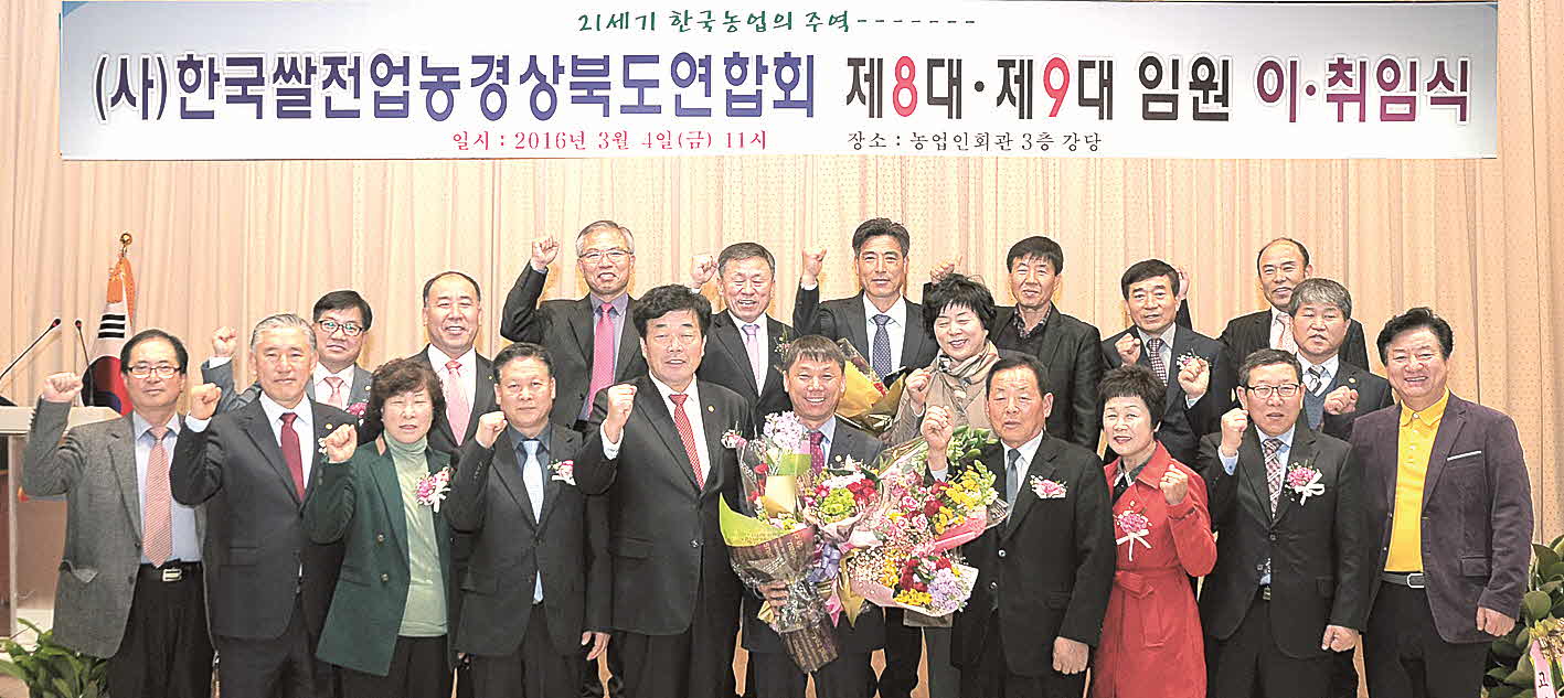 포맷변환_5-경북 쌀전업농.jpg