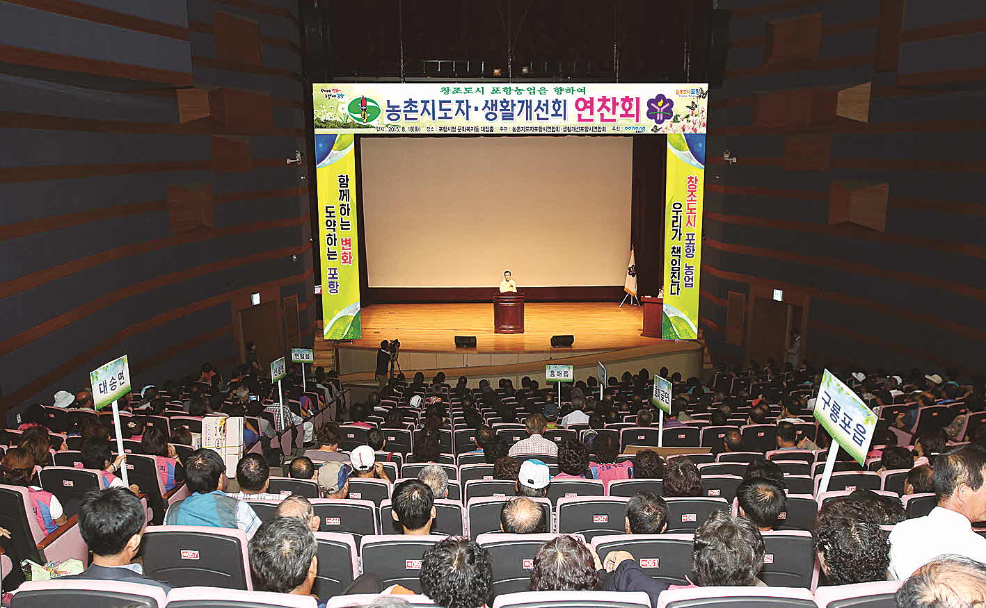 포맷변환_1-포항 연찬회(사진.jpg