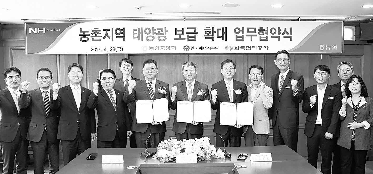 포맷변환_2-경남농 농촌 태양광 협약.jpg