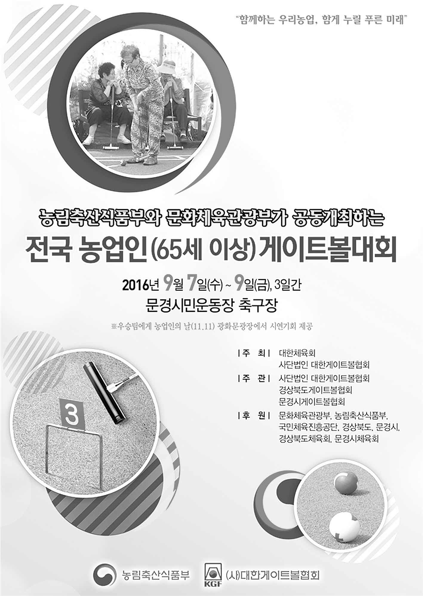 포맷변환_4-제1회 농촌 문화예술대전.jpg