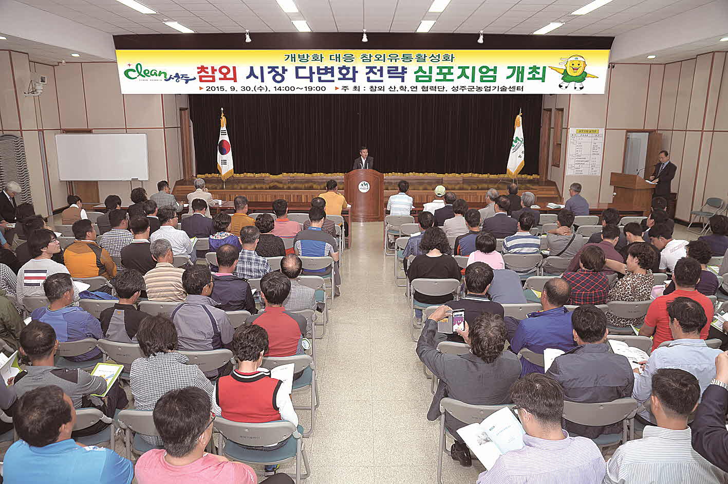 포맷변환_4-참외 시포지엄 전경 사본.jpg