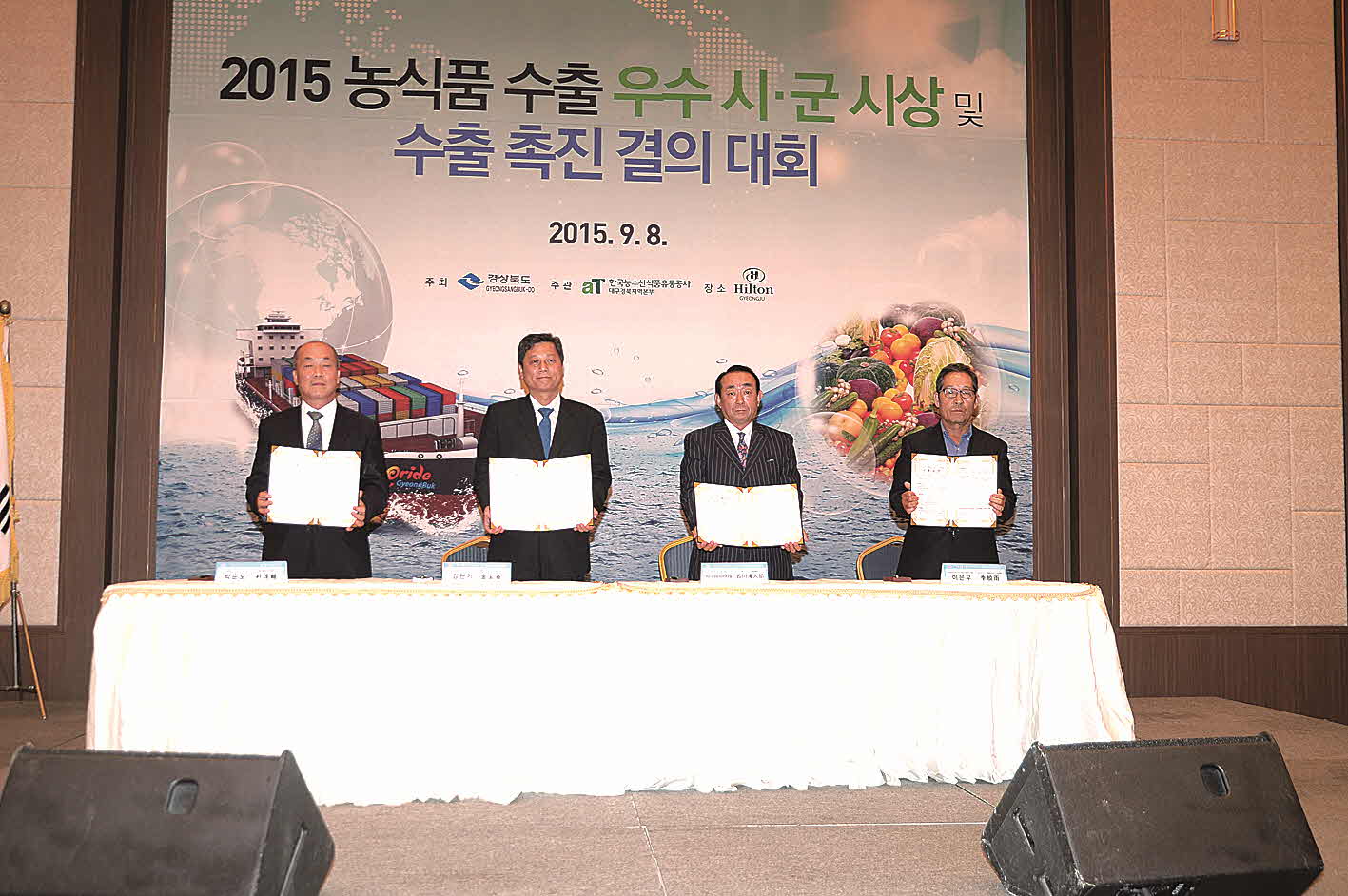 포맷변환_3-수출확대 MOU.jpg