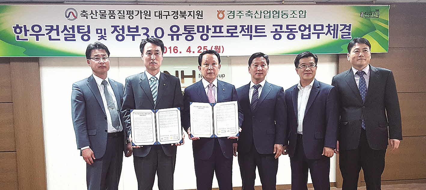 포맷변환_14-경주축협 협약식.jpg