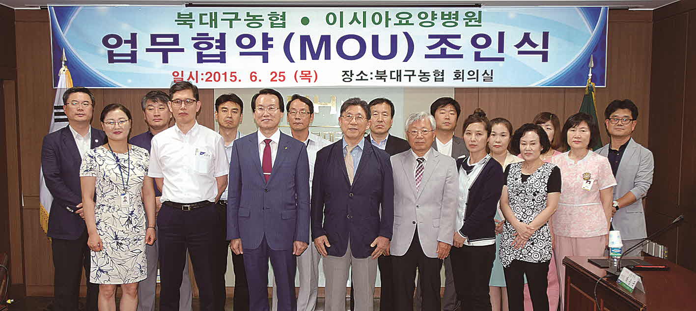 포맷변환_15-북대구농MOU.jpg