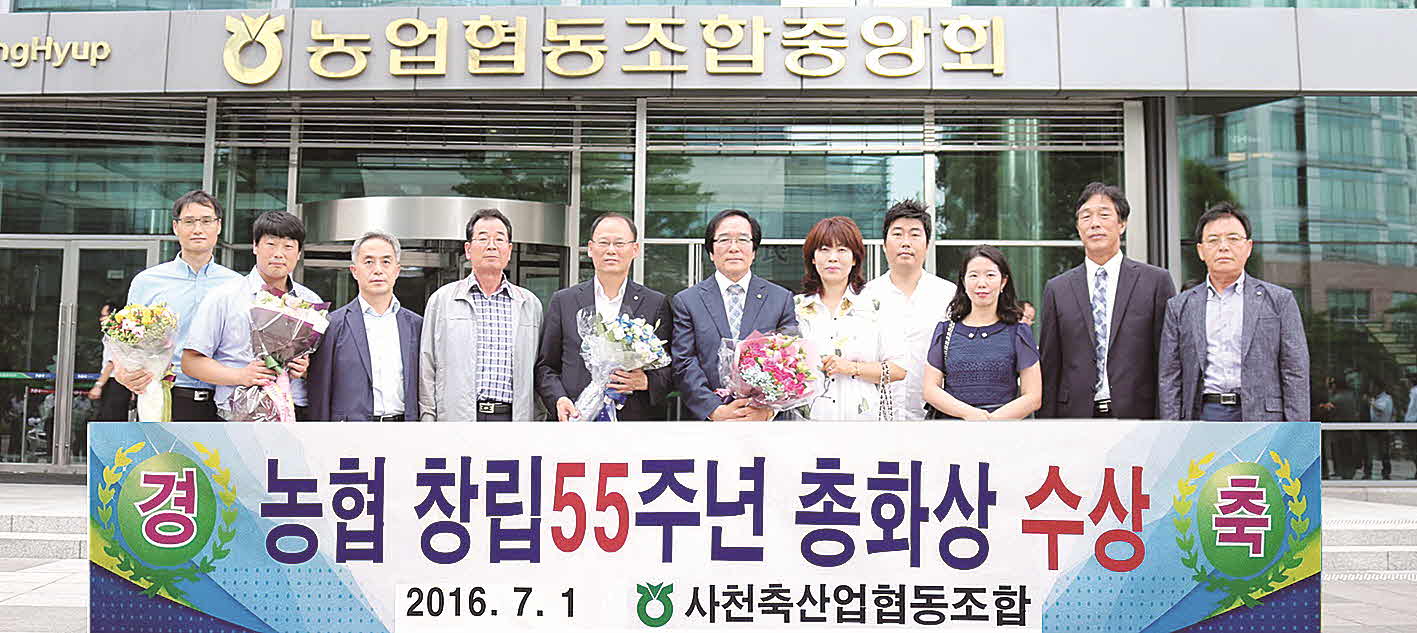 포맷변환_2-사천축협(총화상.jpg
