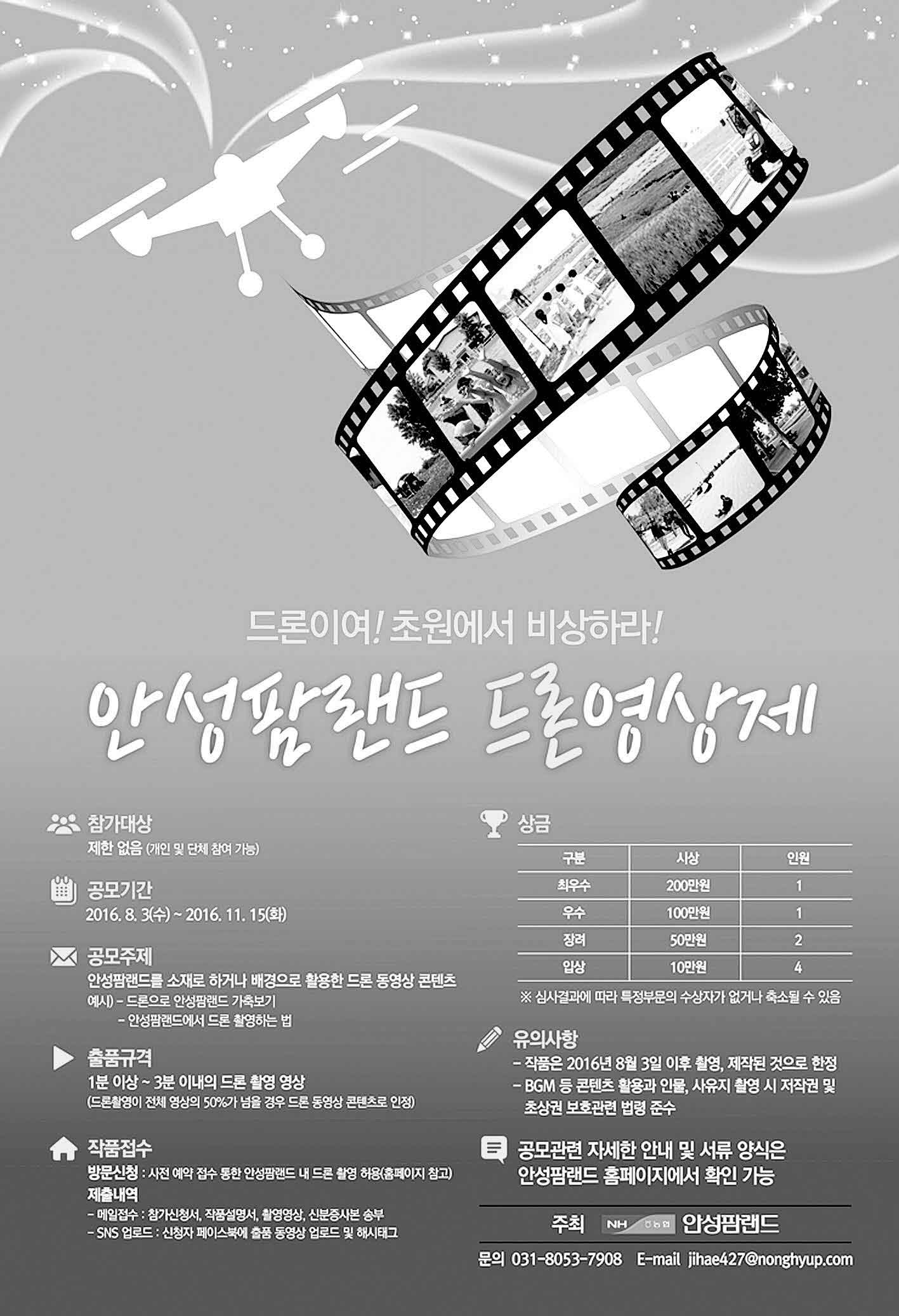 포맷변환_18-농협안성팜랜드 공모전.jpg