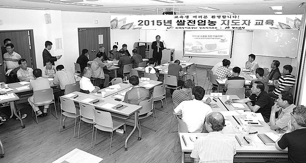 포맷변환_912-쌀전업농 교육.jpg