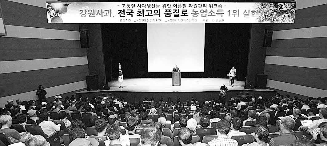 포맷변환_53-강원 사과 워크숍.jpg