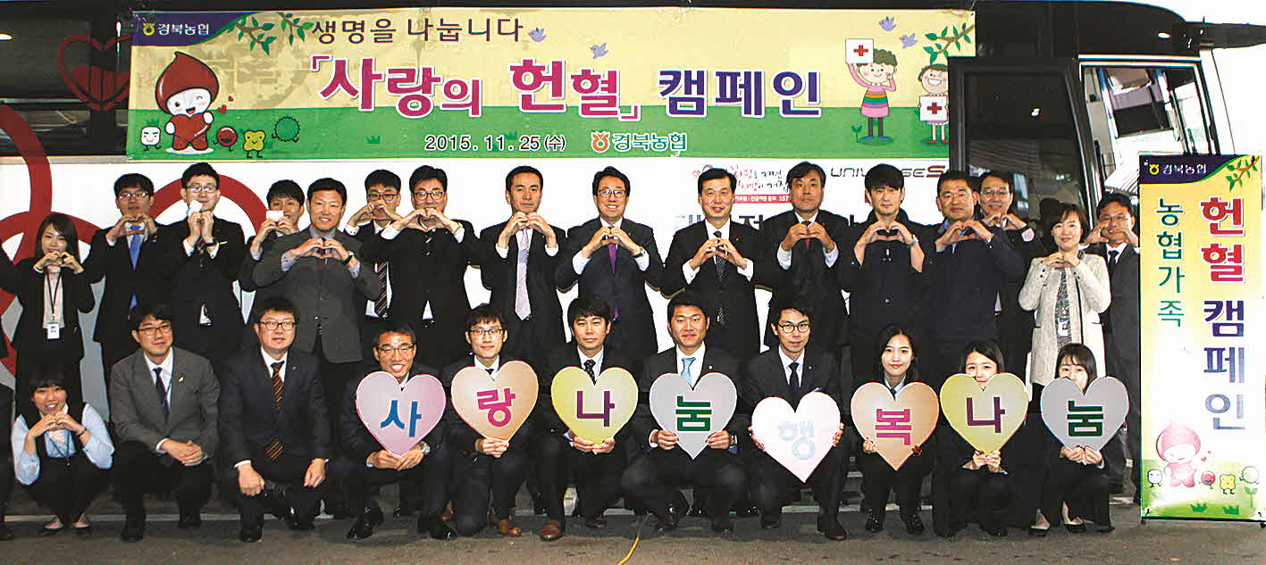포맷변환_5-경북농, 헌혈캠페인.jpg