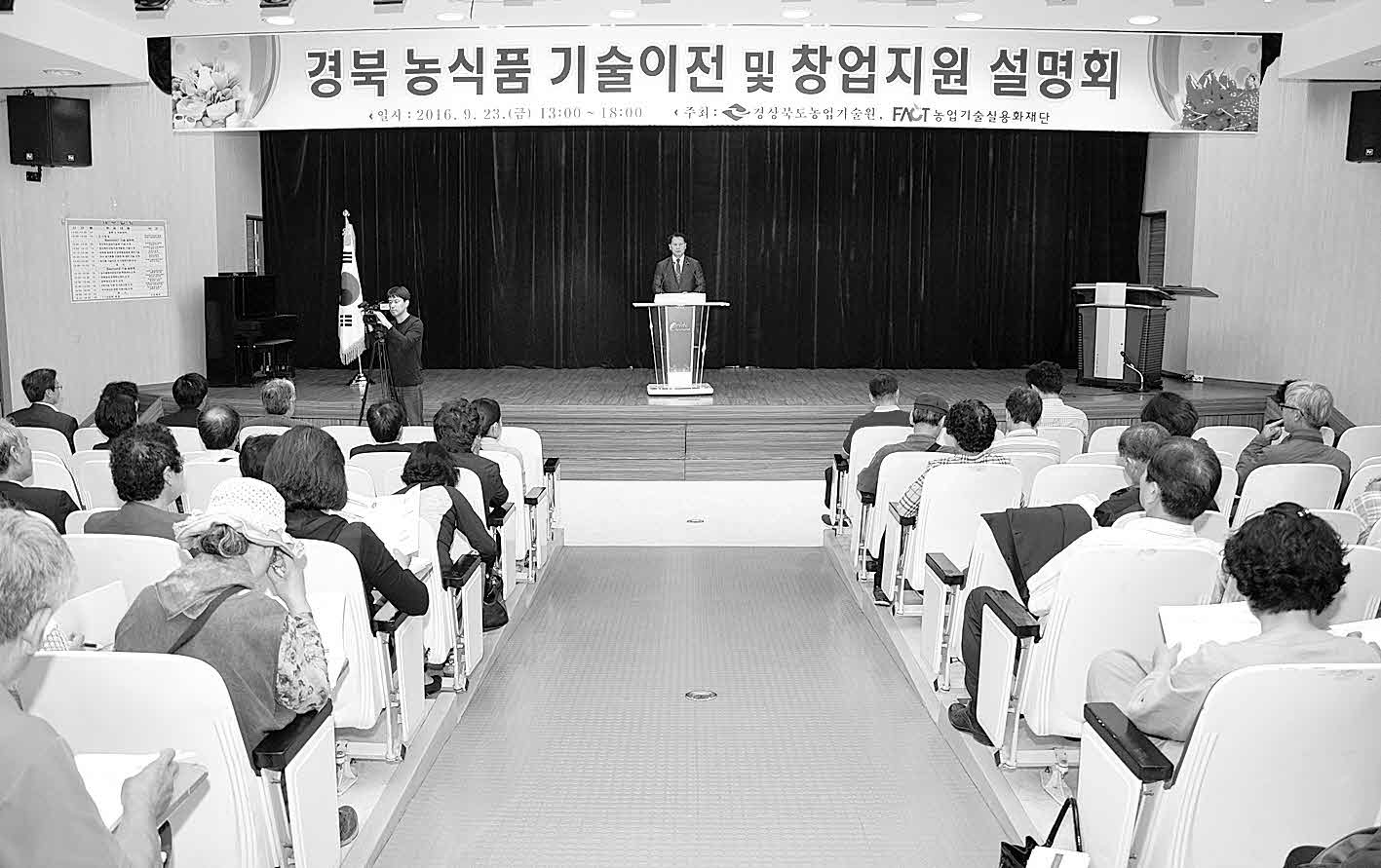 포맷변환_13-경북 농식품 기술이전.jpg