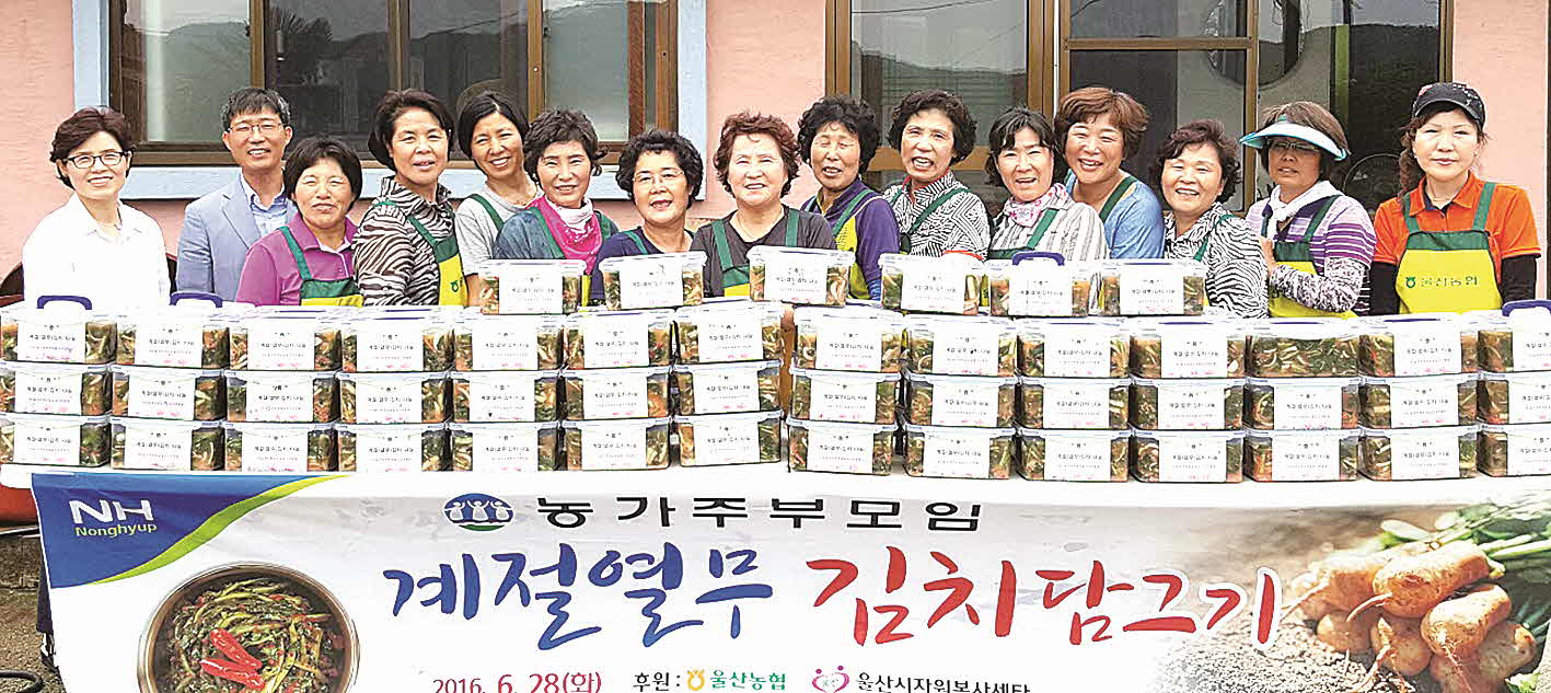 포맷변환_3+사)농가주부모임 울산시.jpg