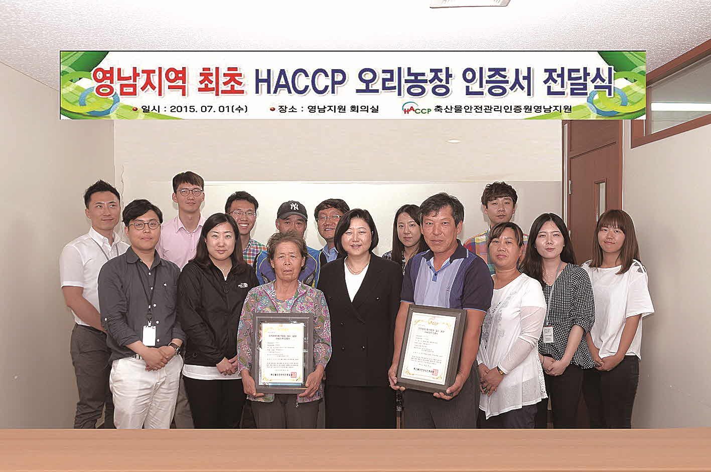 포맷변환_3-축산물인증원, 영남지역.jpg