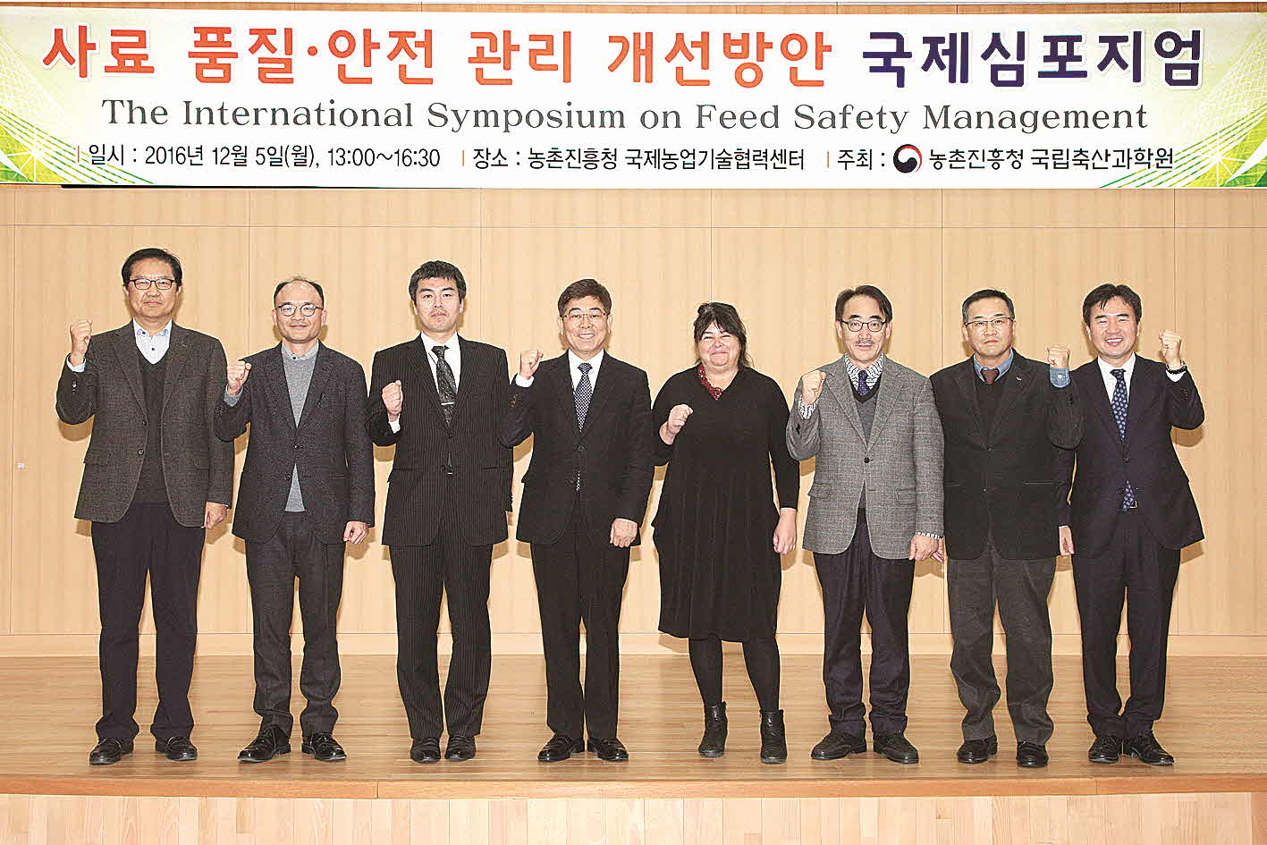 포맷변환_5-사료 안전성 개선 방안.jpg