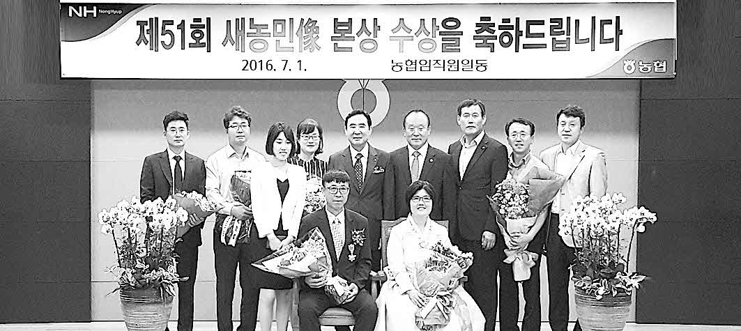 포맷변환_2-전북 봉동농협 새농민상 수상.jpg