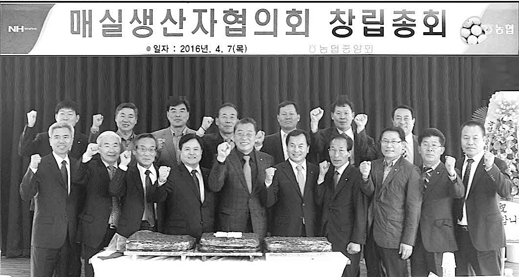 포맷변환_27-매실생산자협 창립.jpg