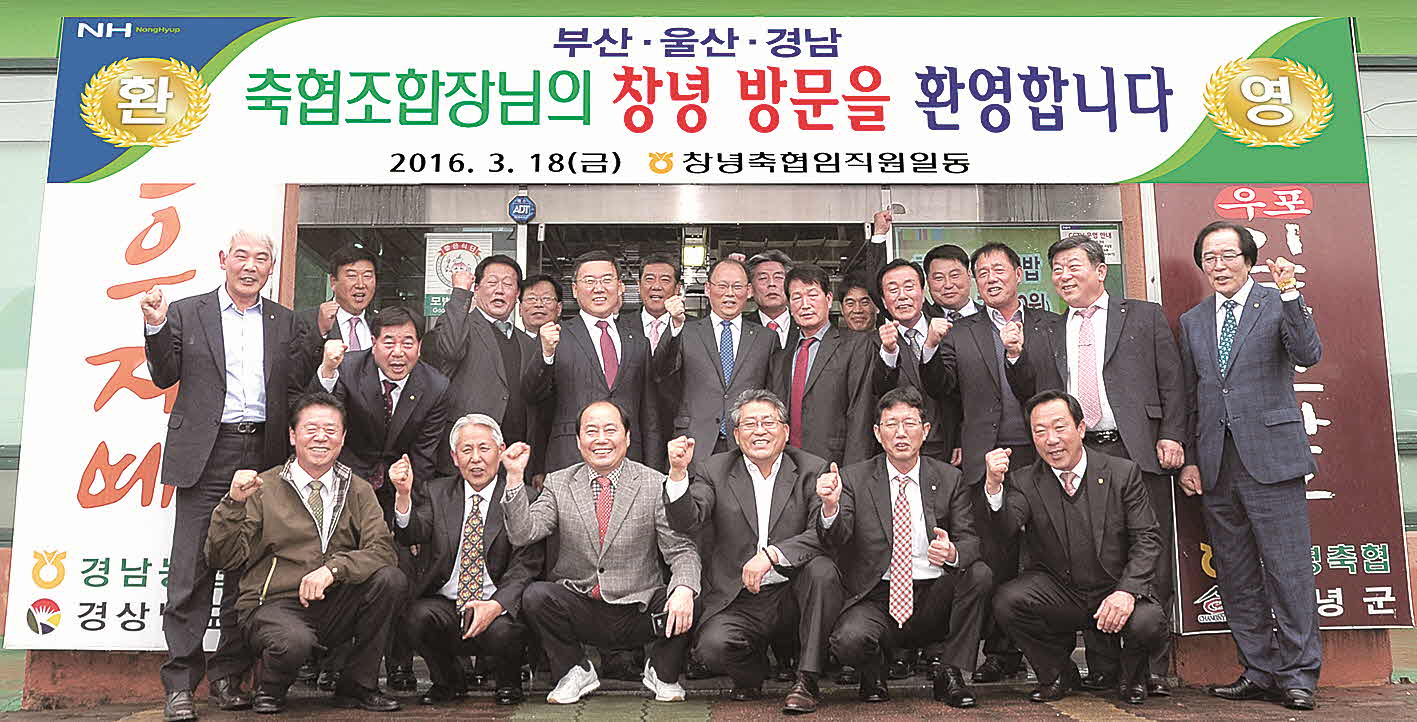 포맷변환_11-경남축협장 협의회.jpg